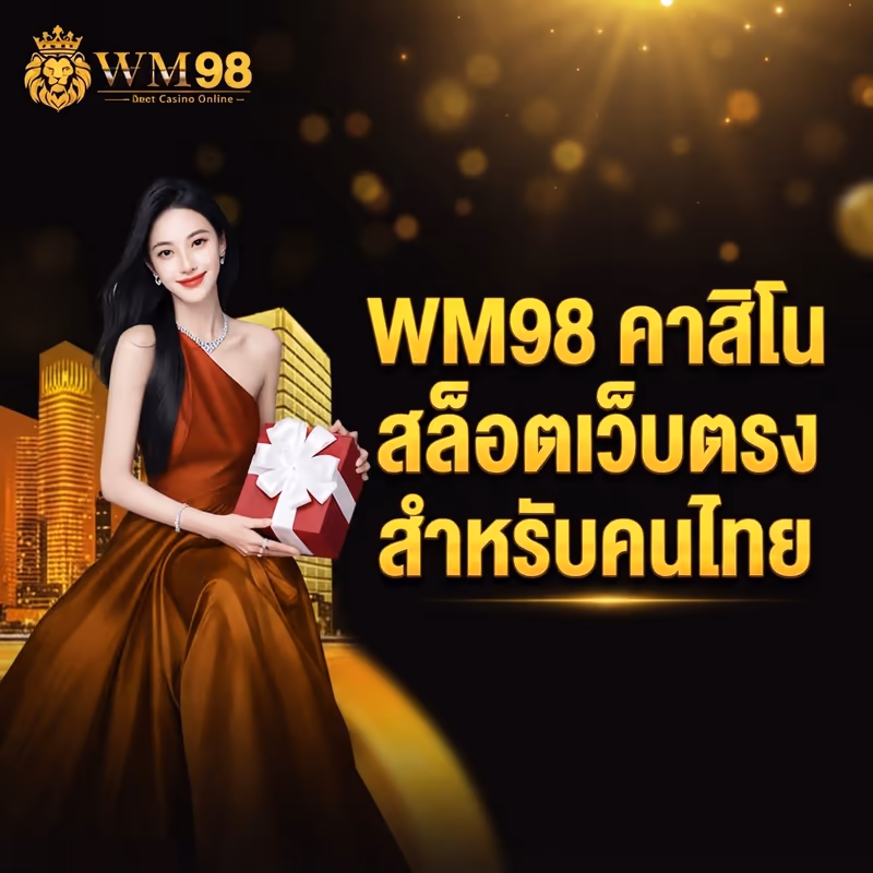 WM98