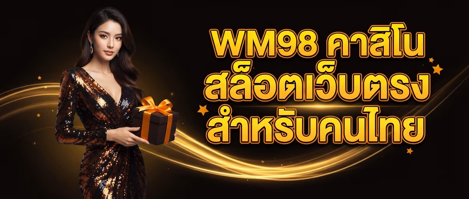 WM98